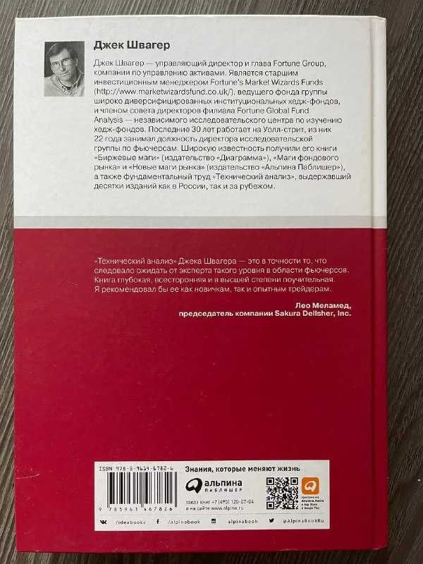 Книга по Трейдингу и Размещение Акций