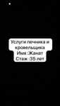 Услуги кровельщика и печника и демонтаж