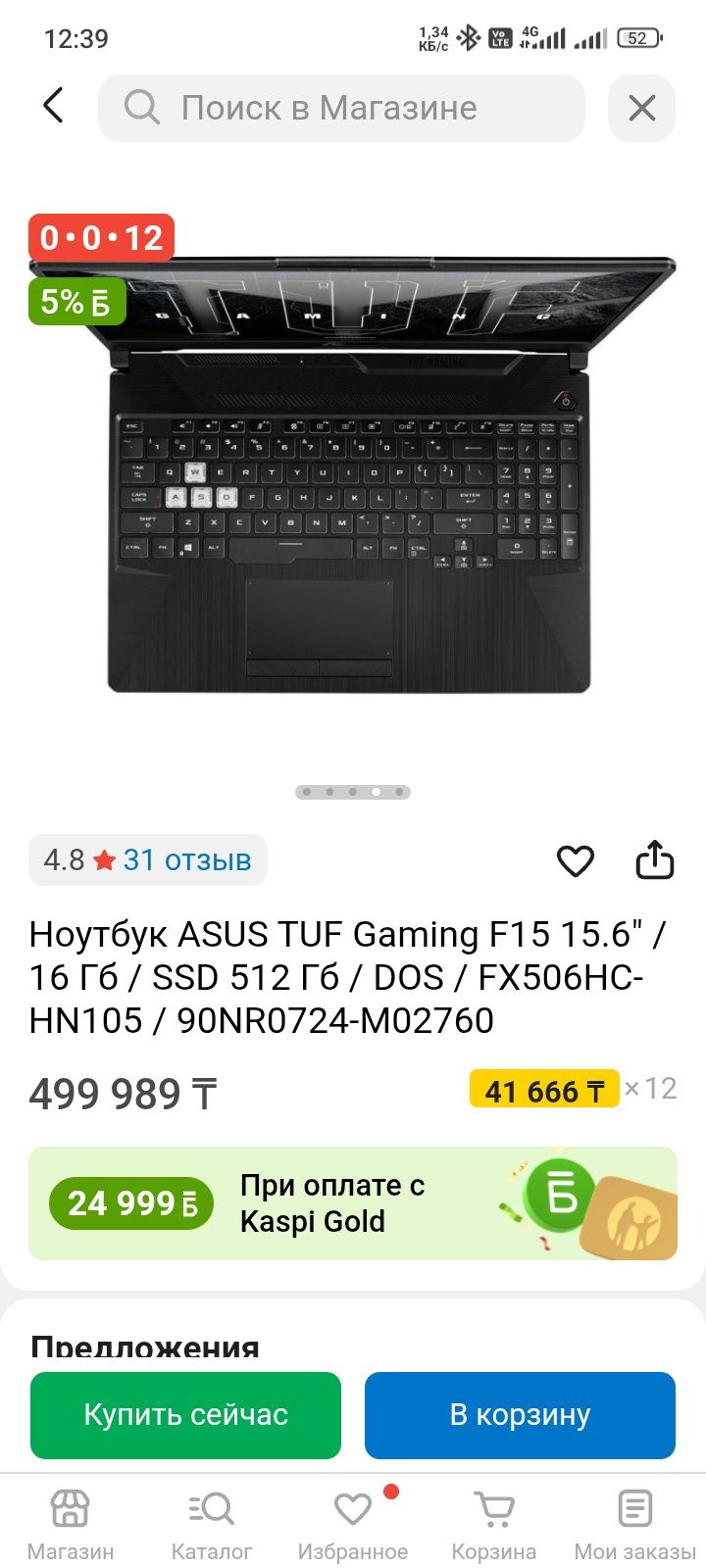 ASUS TUF Gaming F15 FX506HC RTX 3050  i5-11400H  16GB  SSD 512G