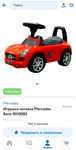 Продам толокар детский
