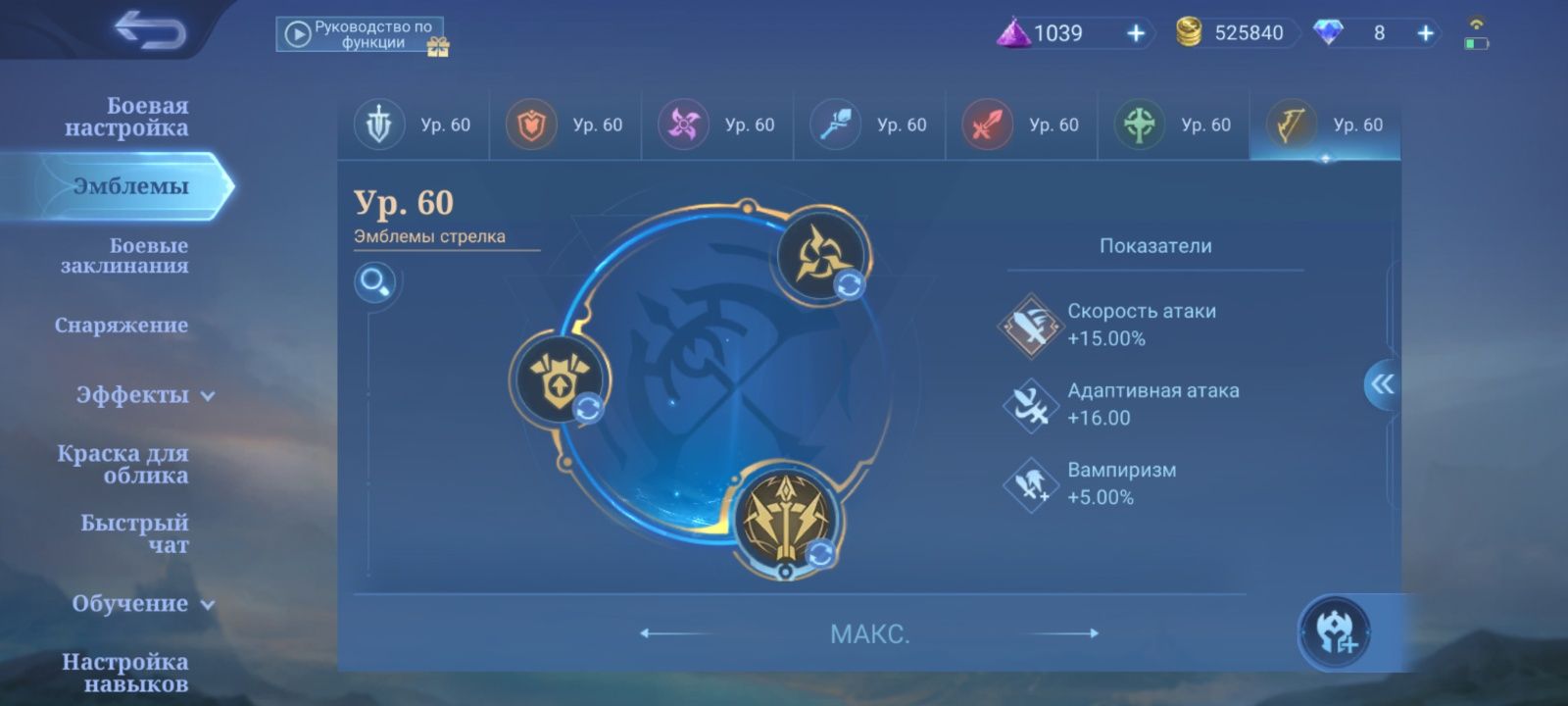 Продам Mobile Legends аккаунт дорогой