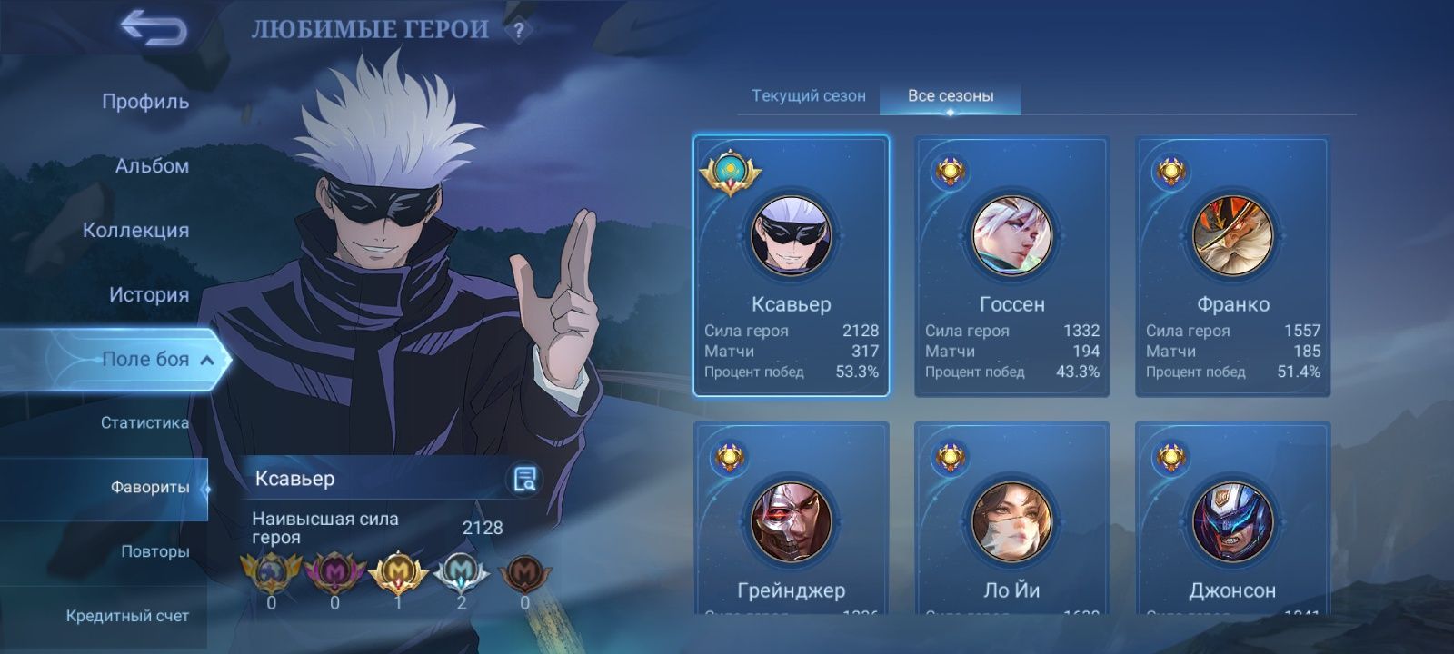 Продаётся аккаунт Mobile Legends: Bang Bang.