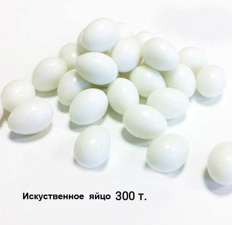 Голубиные яйца МУЛЯЖ