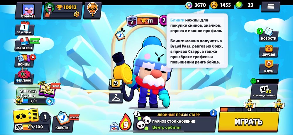 Продам бравл акк за голды