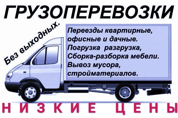 Газель НеДоРоГо!!