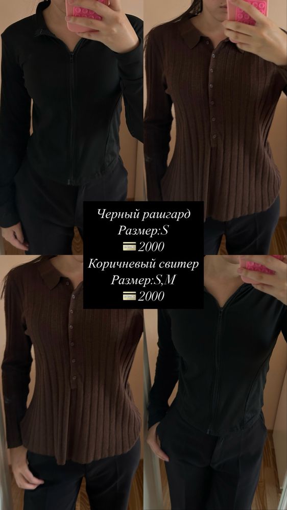 Разгрузка гардероба, юбка, свитера, лонгслив-рашгард