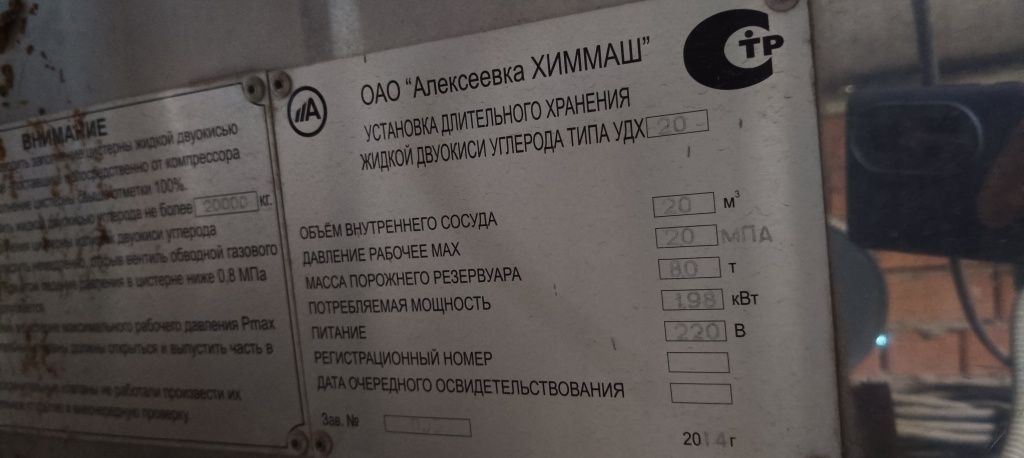 Ресивер для хранения ёмкость.
