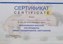На выезд массаж профессиональный