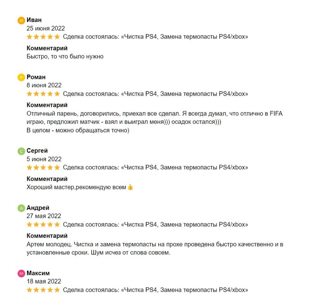 Ремонт. Чистка консолей и джойстиков PS3, PS4, PS5, XBOX.