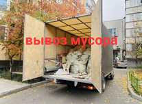 Вывоз мусора в Астане  Газели на любой случай  Грузчики
