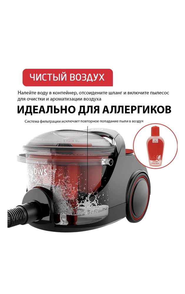Пылесос ARNICA Bora 7000 Premium