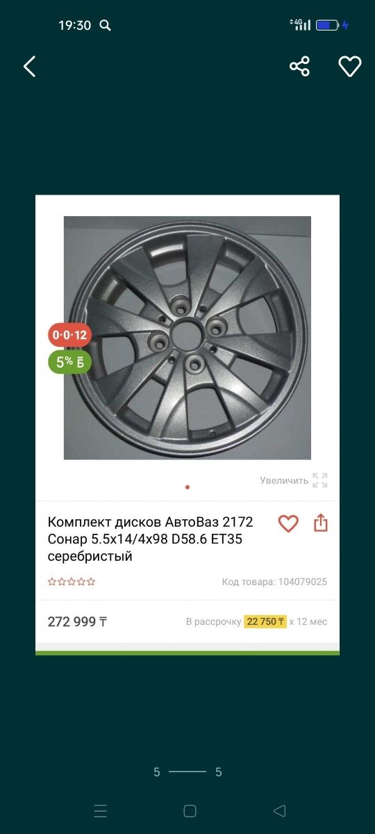 Продам диски с резиной