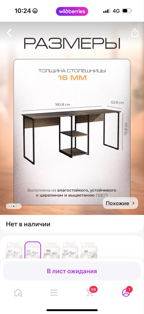 Продам письменный стол в отличном состоянии