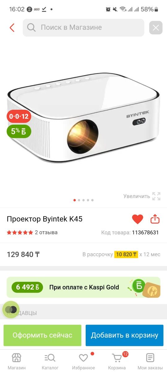 Проектор Byintek K45 Smart