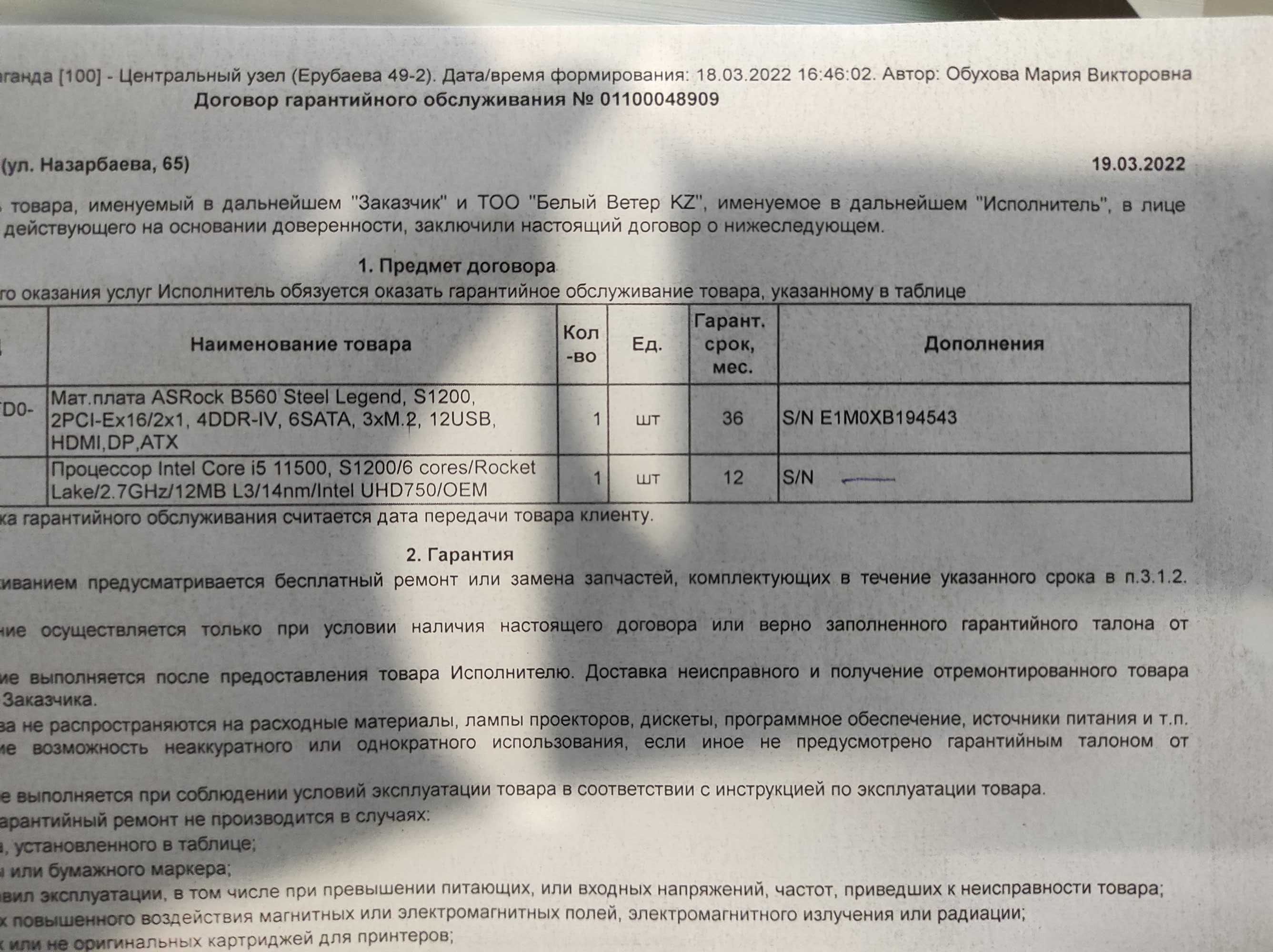 Компьютер- i5 11 500; 3060 12g; ram 16g