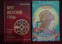 Женская Энергия Лидеры Успех Любовь Бросить курить Гипнороды