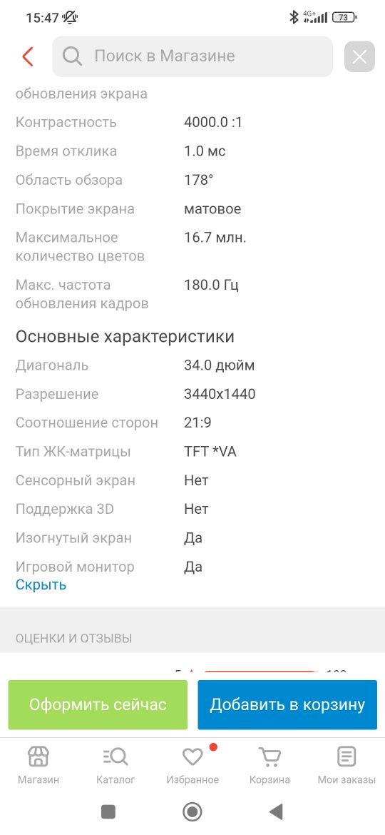 Монитор 34" Xiaomi Redmi G34WQ