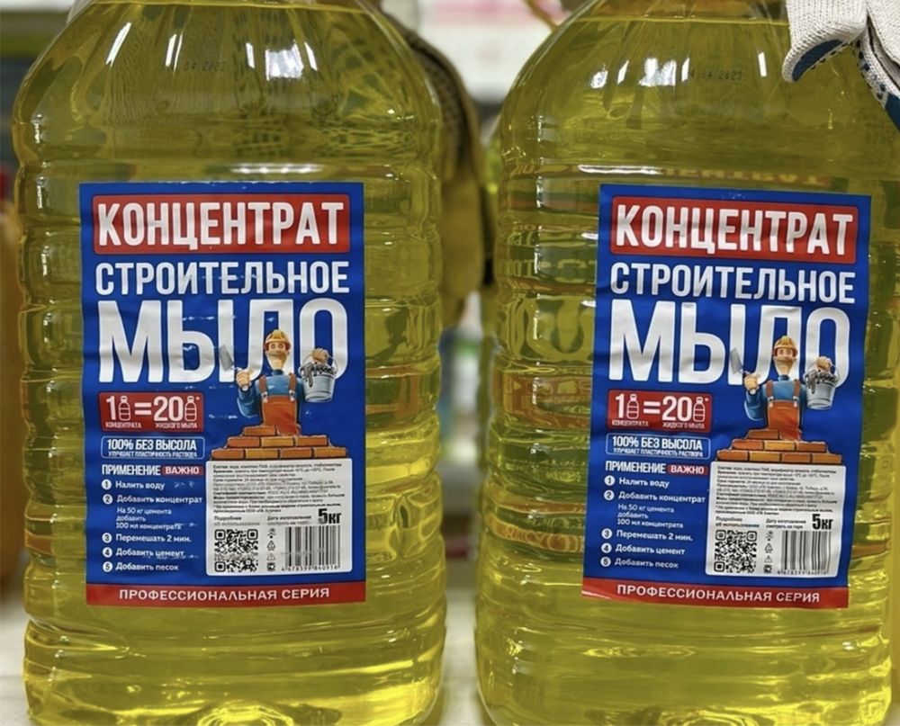 Мыло строительное .Строительное мыло.Сабын стройкага арналган