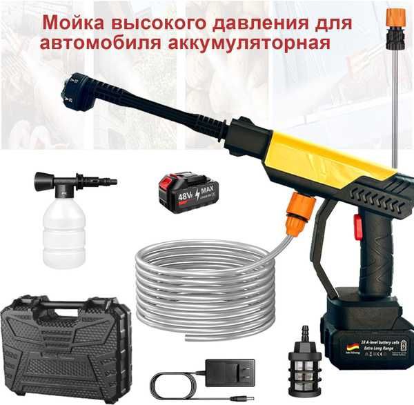 Аккумуляторная мойка высокого давления для автомобиля, дома и сада