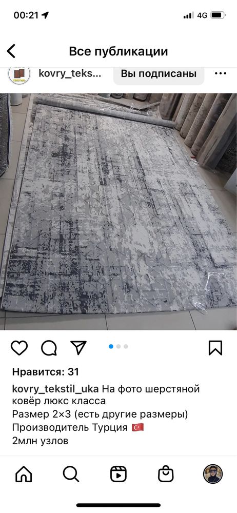 Продам ковер