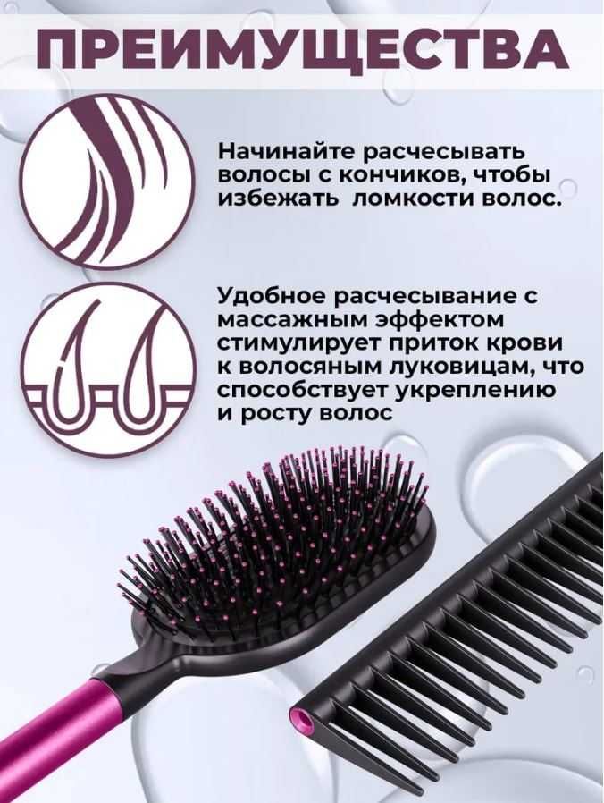 Dyson массажная расческа, гребень дайсон фен дайсон