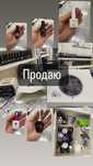 Все для маникюра