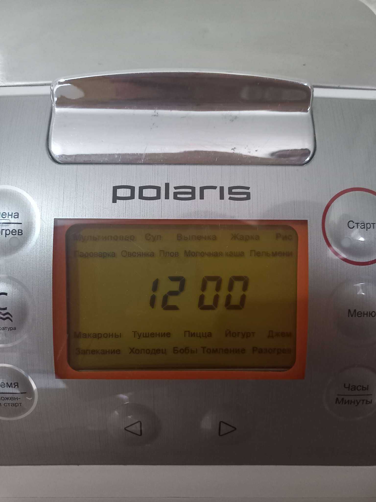Мультиварка Polaris PMC 0520AD