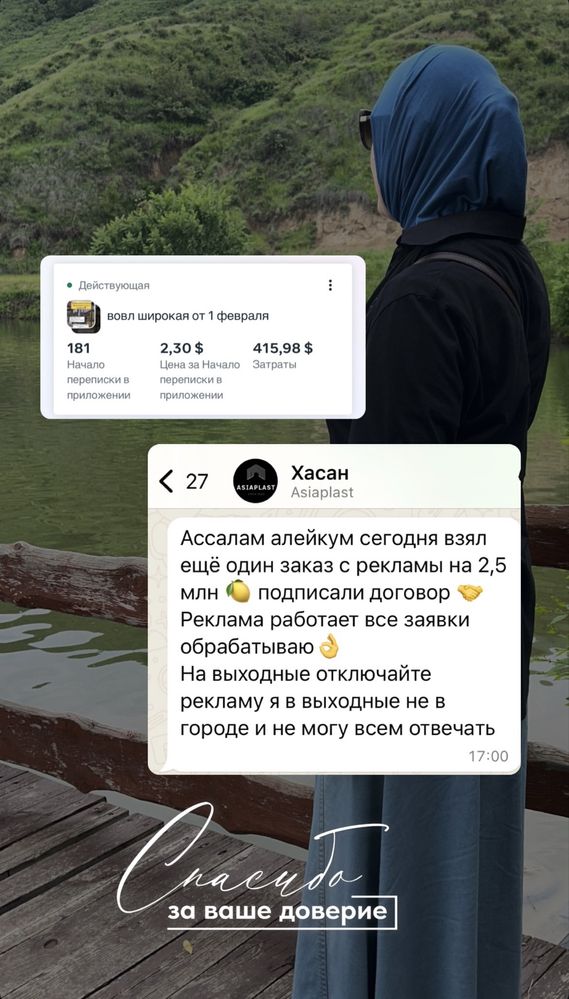 Таргетолог | Таргет | Продвижение бизнеса