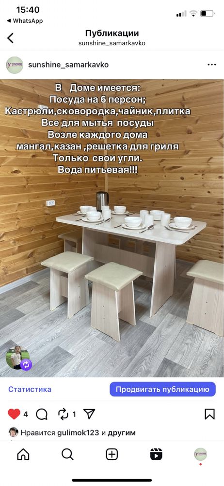 Домики в  аренду самарка песчанка сарыбел.