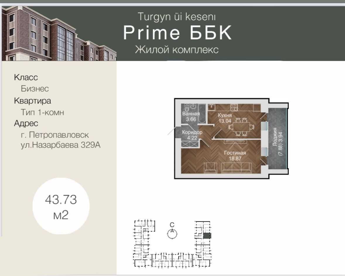 Продам 1 ком квартиру в 19 мкрн, Новостройка