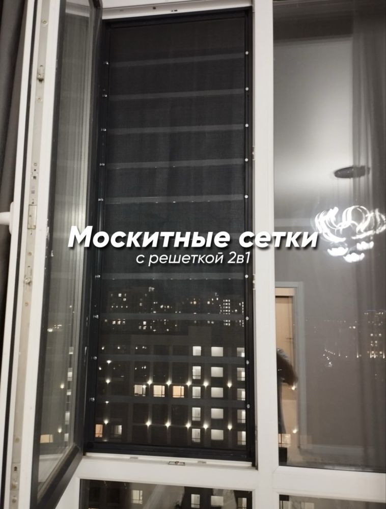 Решетка для окна решетки для детей Решотка безопасность