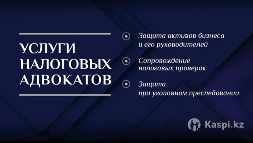 Юристы. Адвокаты по налоговым спорам.