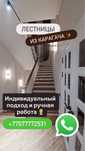 Премиальные лестницы из карагача под ключ — дизайн, надёжность, стиль