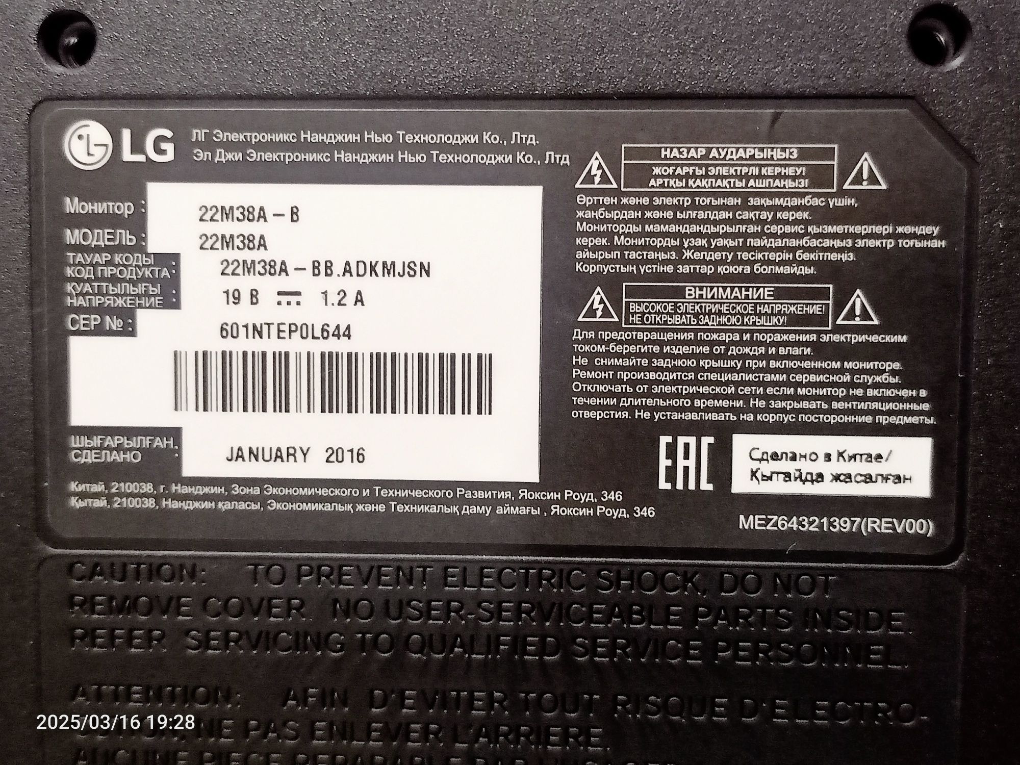 Продам монитор LG 22M38A