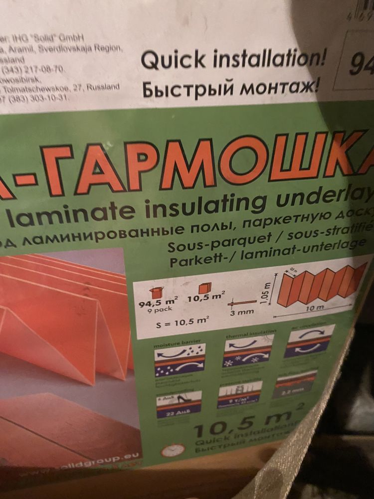 Продам 1 упаковку