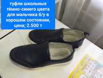 Шнурки для обуви  , обувь