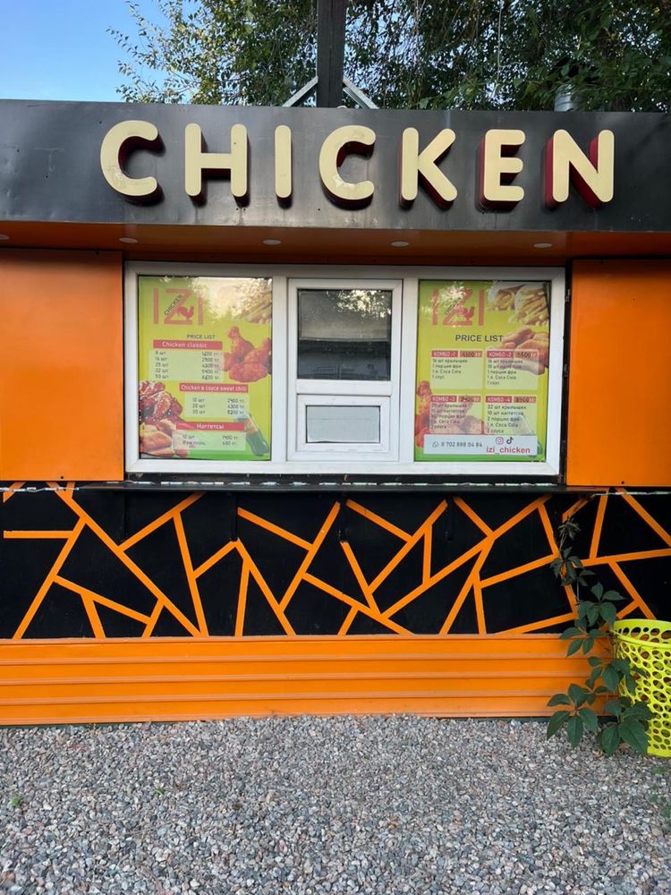 Продам киоск “chicken”