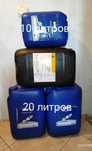 Канистра 20 литров. Подробно в описании.