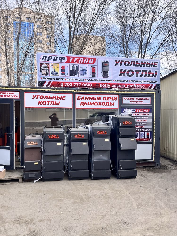 Угольный котел длительного горнния Века. VEKA