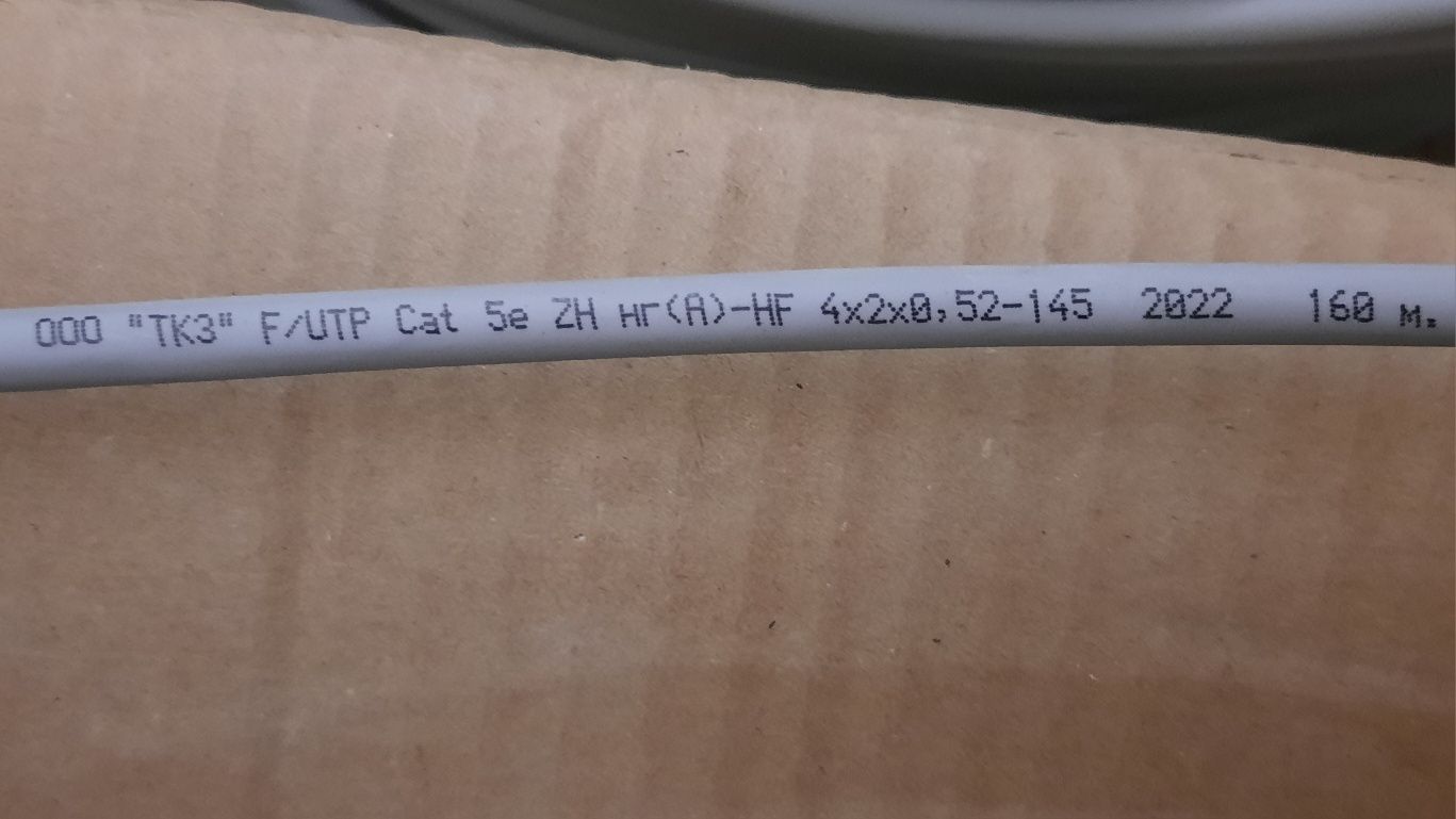 Продам кабель: F/UTP Cat 5e ZH нг(А) - HF 4×2×0,52