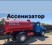 Откачка Ям и Септиков Говновоз Вакуум Ассенизатор Приедем Быстро Жмите