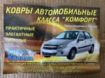 Новые полики на гранту