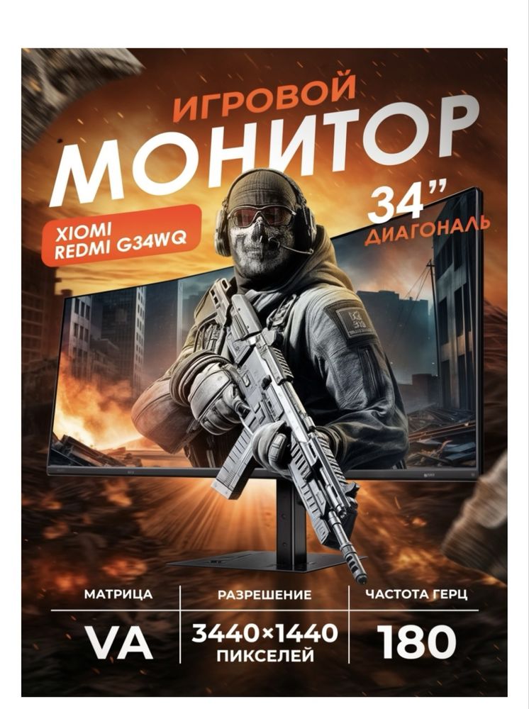Монитор 34" Xiaomi G34WQ C34WQBA-RG черный