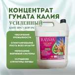 Гумат Калия , Натрия производство Казахстан