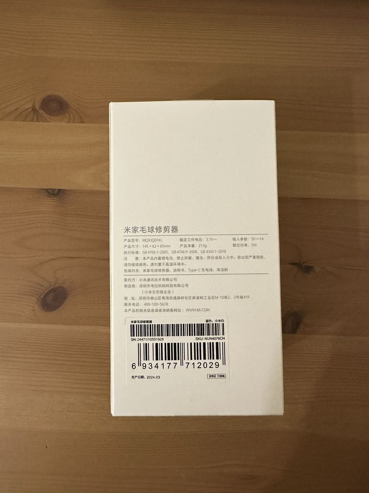 Машинка для удаления катышек Mijia (Xiaomi)
