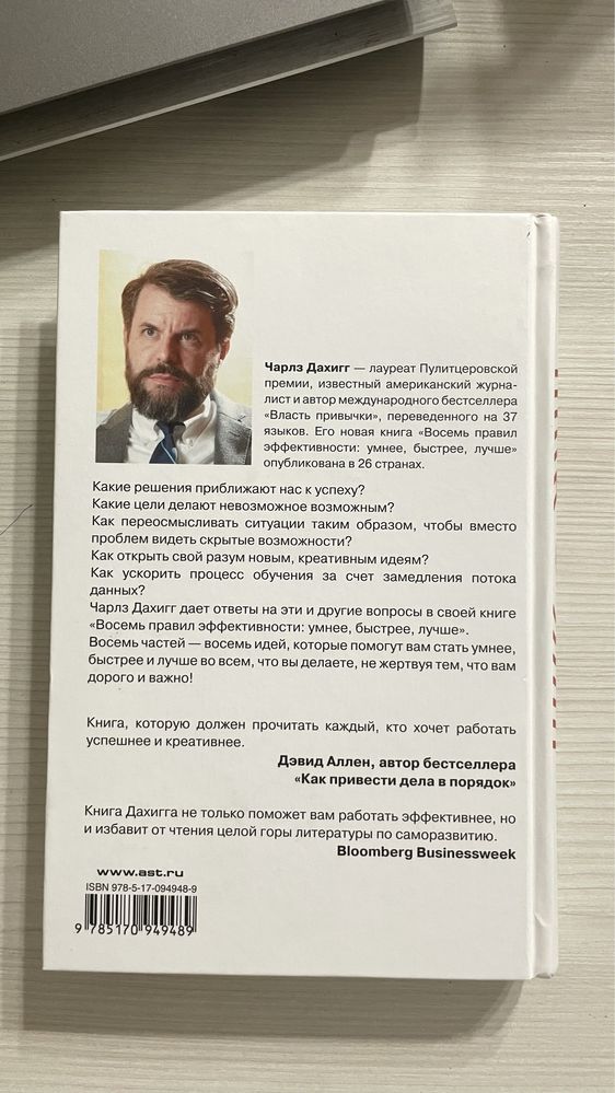 Книга про развить эффективность