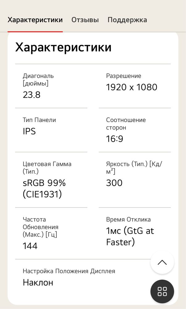 Игровой монитор LG
