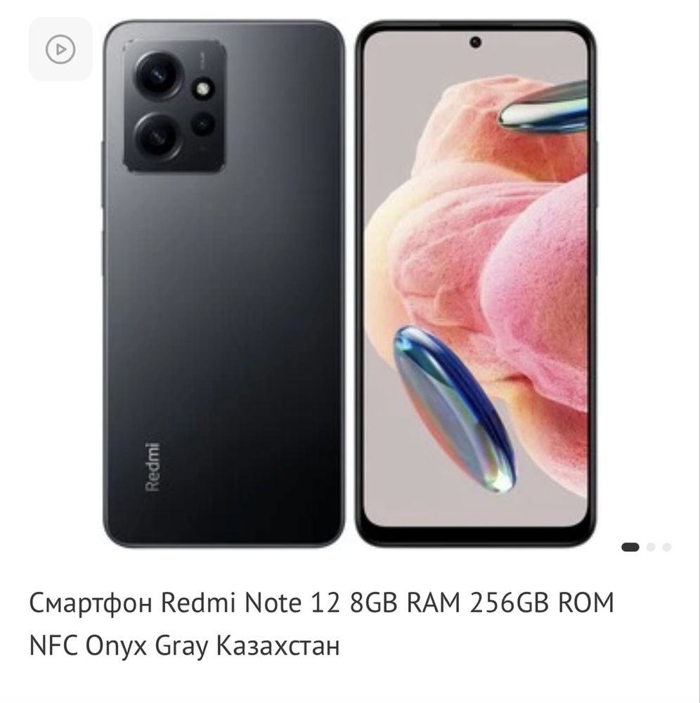 Xiomi redmi note 12 8ram 256gb