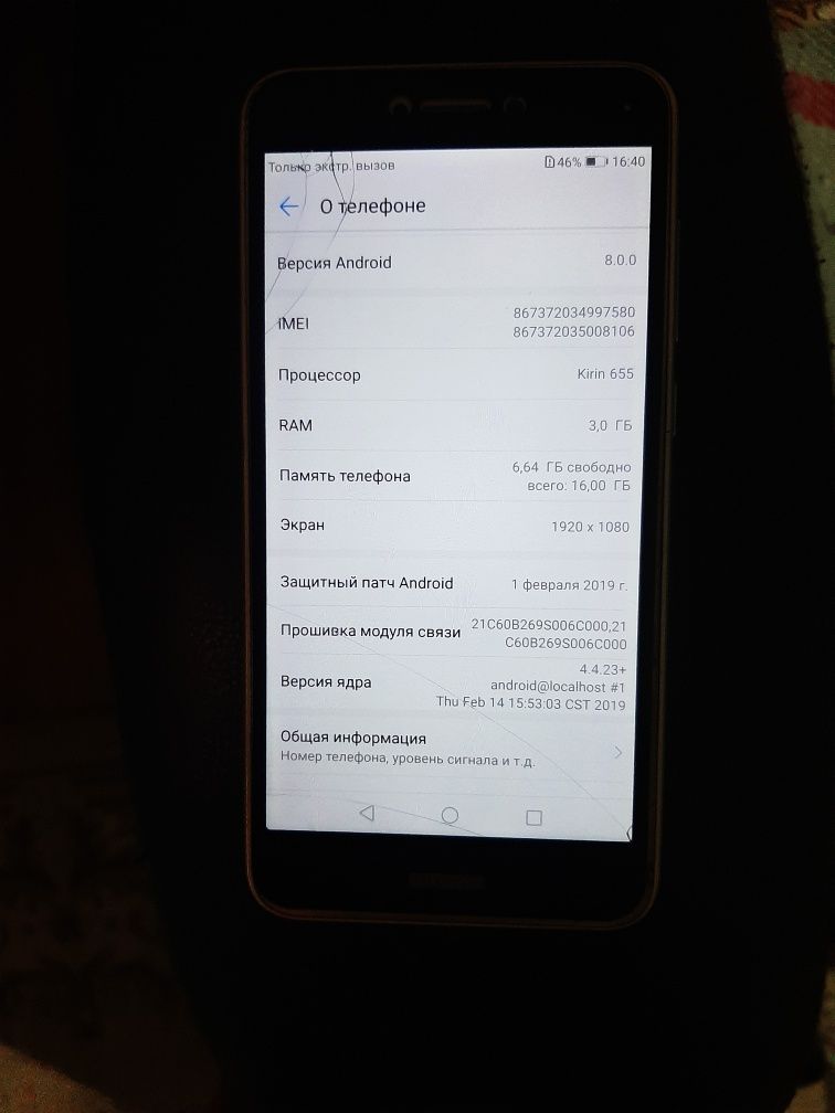 Продаю телефон HUAWEI P8 за 30000т