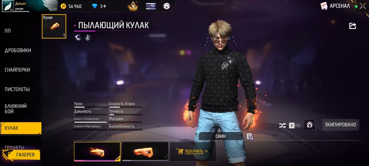 Аккаунт фри фаер